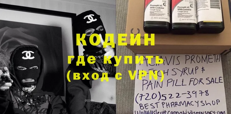 продажа наркотиков  Верхнеуральск  мега   Кодеиновый сироп Lean Purple Drank 