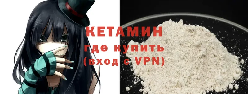 КЕТАМИН VHQ  где найти   мега онион  shop состав  Верхнеуральск 